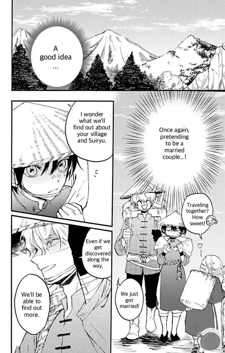 Page 8 Chapter 4 Ryuu Ou no Kagehime