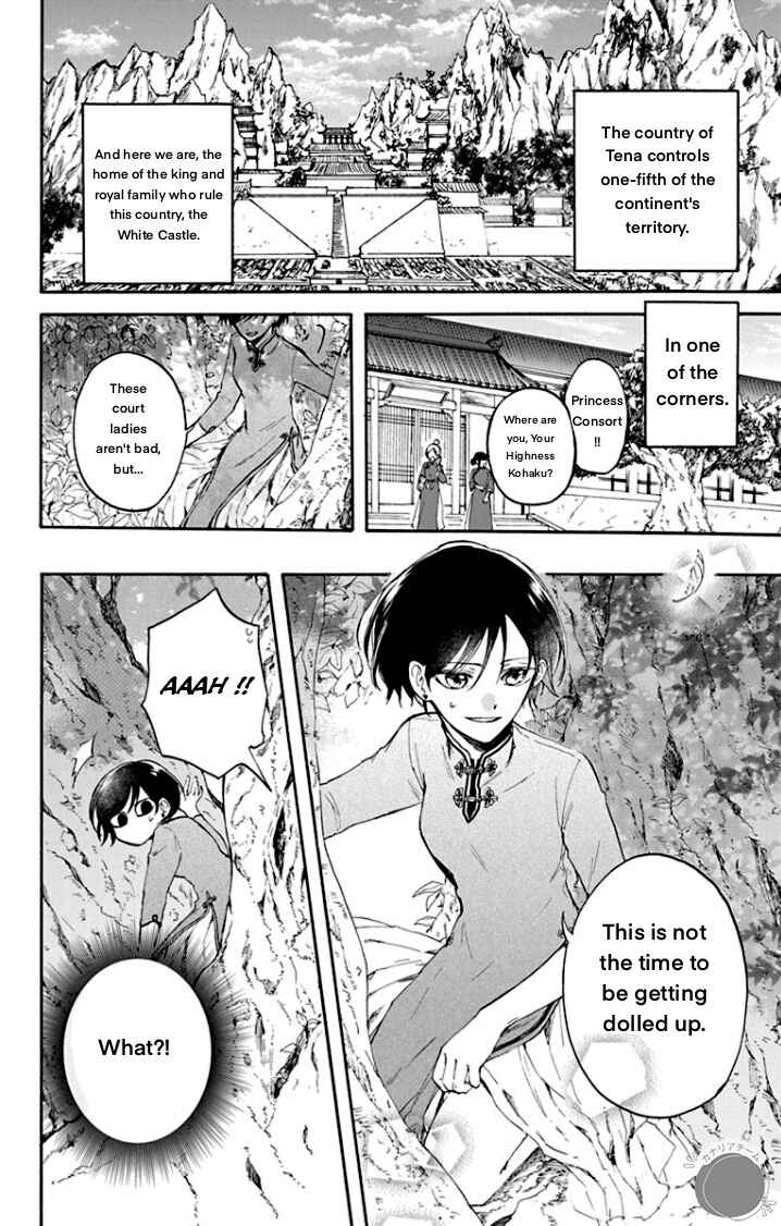 Page 2 Chapter 3 Ryuu Ou no Kagehime