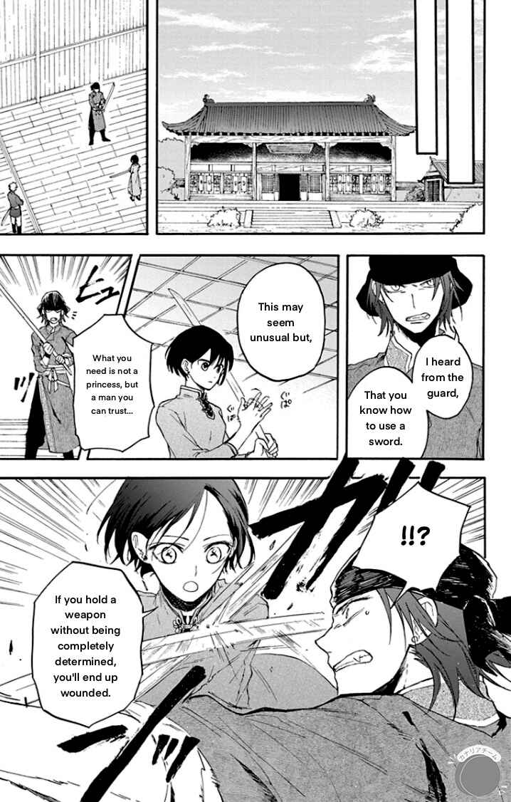 Page 21 Chapter 3 Ryuu Ou no Kagehime