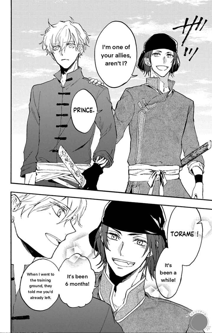 Page 6 Chapter 3 Ryuu Ou no Kagehime