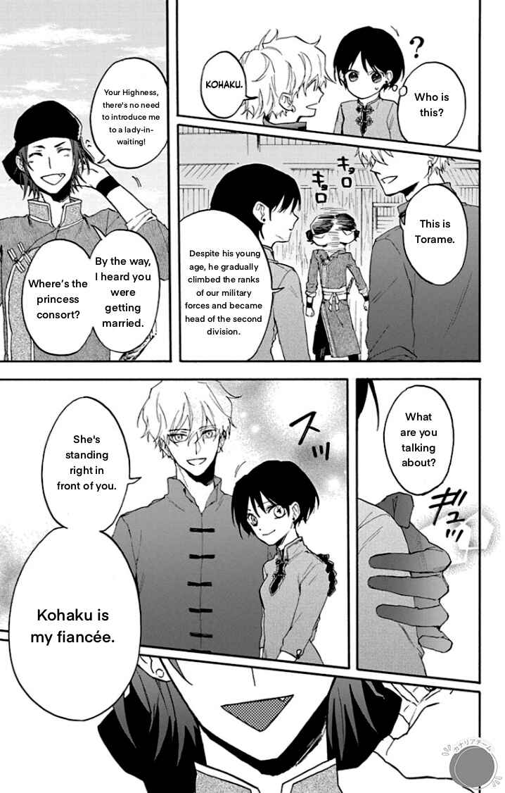 Page 7 Chapter 3 Ryuu Ou no Kagehime