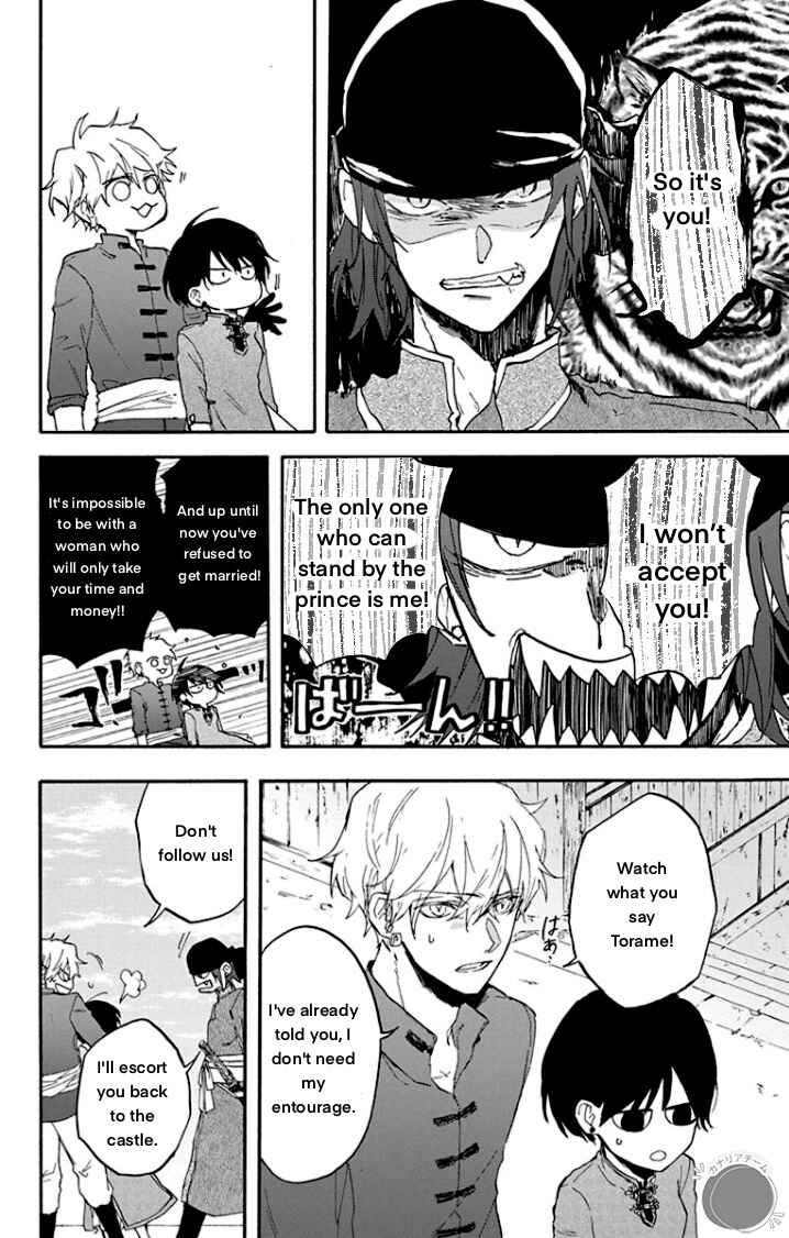Page 8 Chapter 3 Ryuu Ou no Kagehime