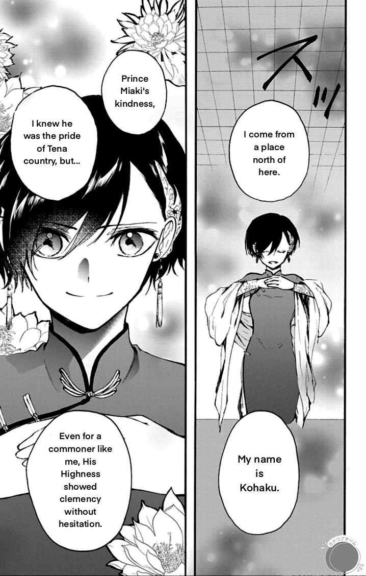 Page 11 Chapter 2 Ryuu Ou no Kagehime
