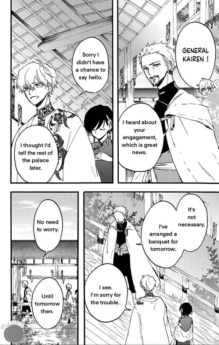 Page 14 Chapter 2 Ryuu Ou no Kagehime