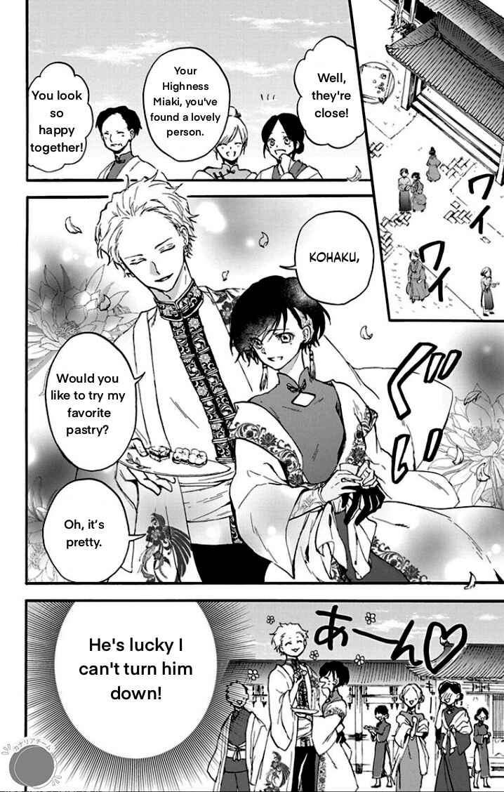 Page 16 Chapter 2 Ryuu Ou no Kagehime