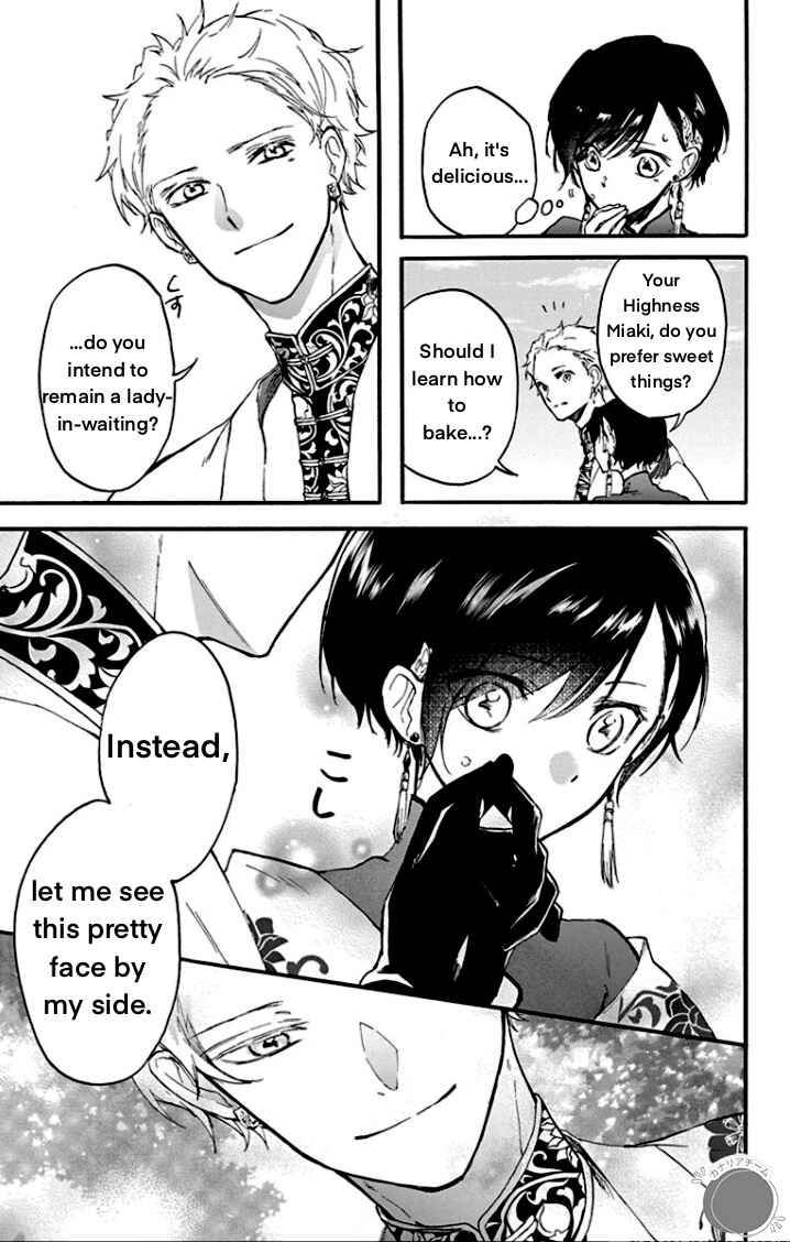 Page 17 Chapter 2 Ryuu Ou no Kagehime