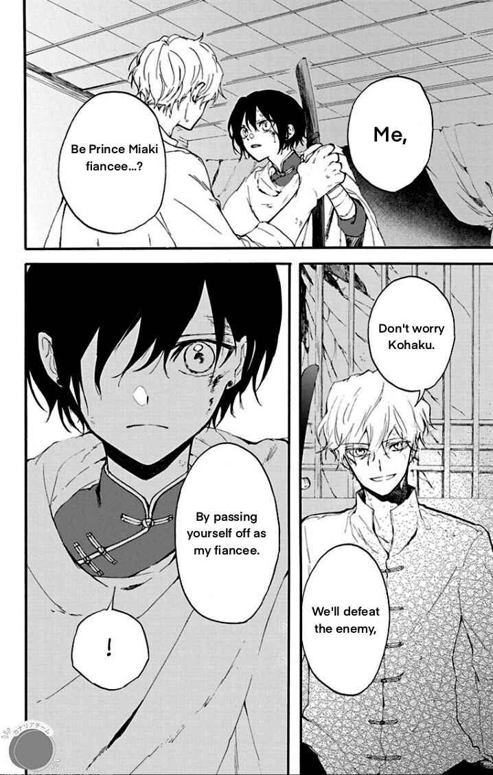 Page 2 Chapter 2 Ryuu Ou no Kagehime