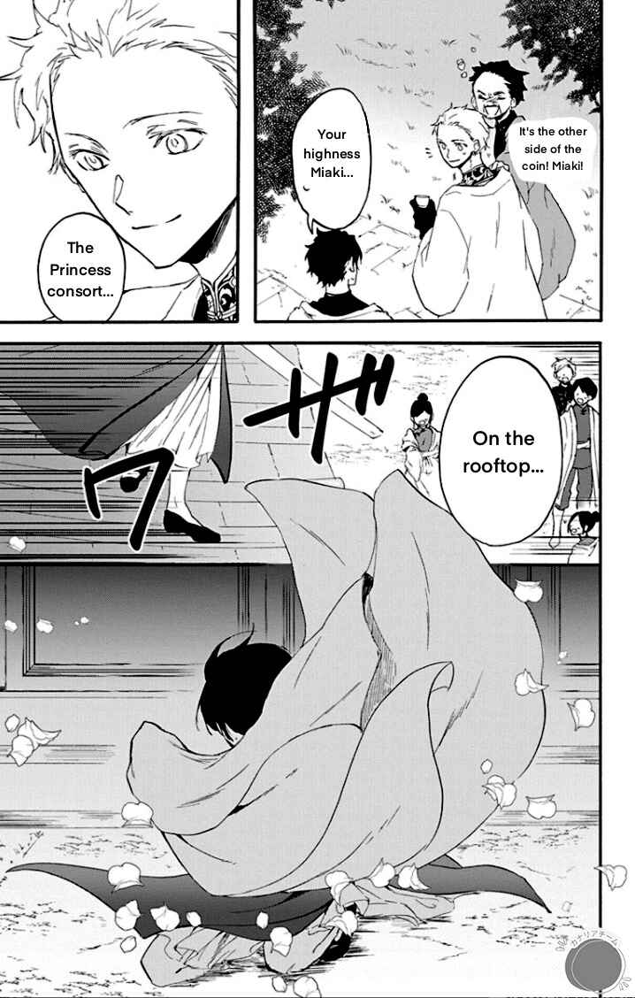 Page 21 Chapter 2 Ryuu Ou no Kagehime