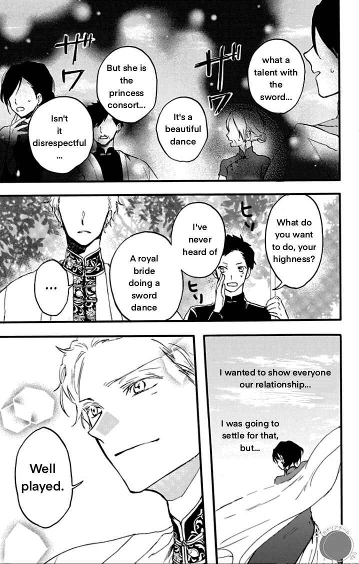 Page 23 Chapter 2 Ryuu Ou no Kagehime