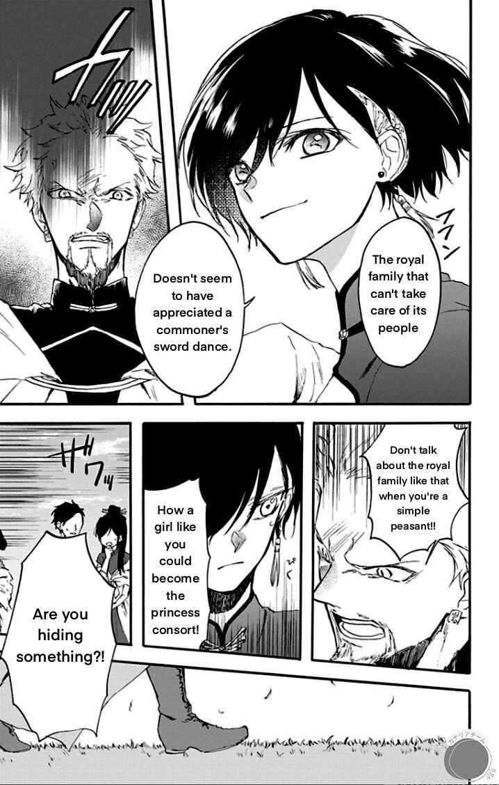 Page 25 Chapter 2 Ryuu Ou no Kagehime
