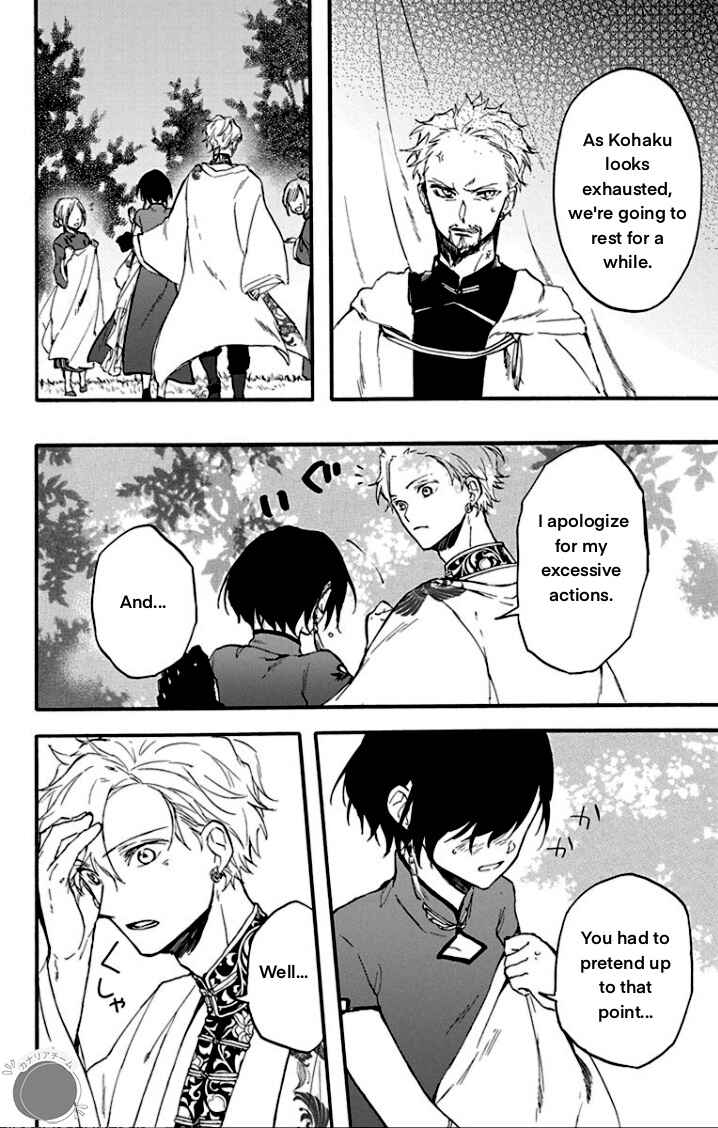 Page 27 Chapter 2 Ryuu Ou no Kagehime