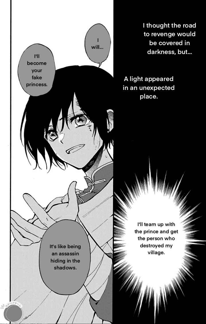 Page 4 Chapter 2 Ryuu Ou no Kagehime