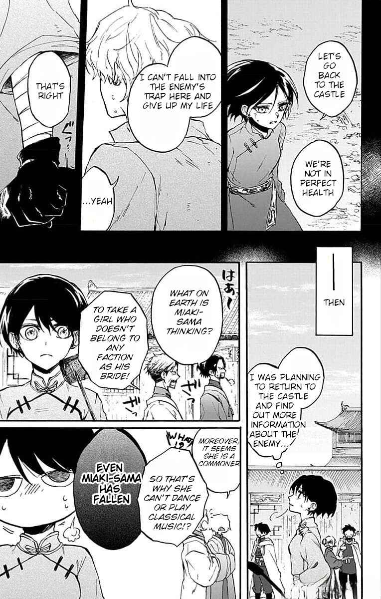 Page 15 Chapter 5 Ryuu Ou no Kagehime