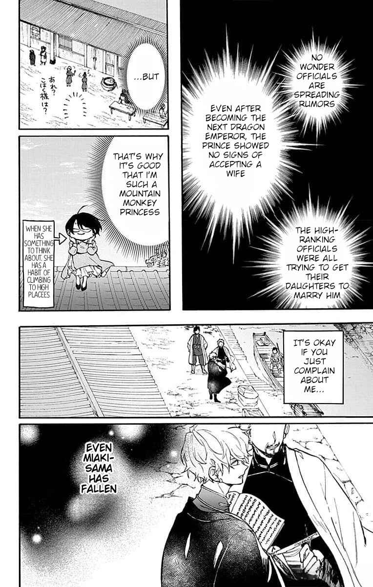 Page 16 Chapter 5 Ryuu Ou no Kagehime