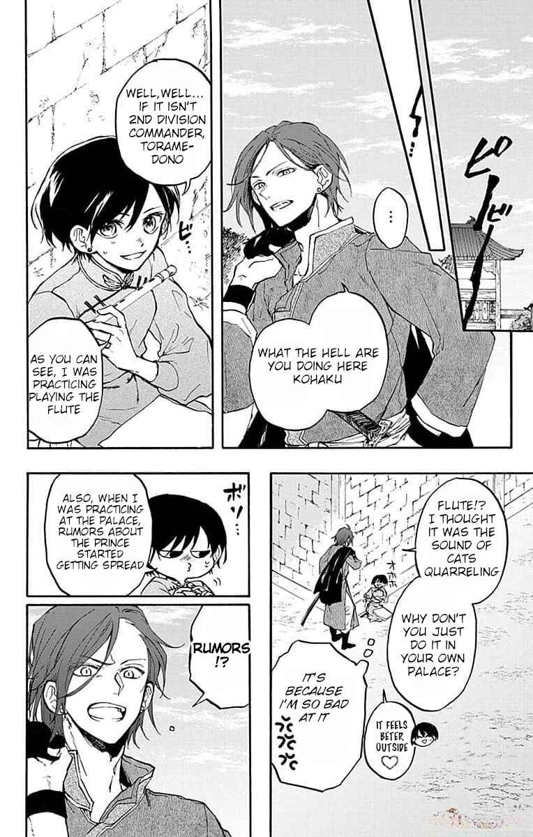 Page 18 Chapter 5 Ryuu Ou no Kagehime