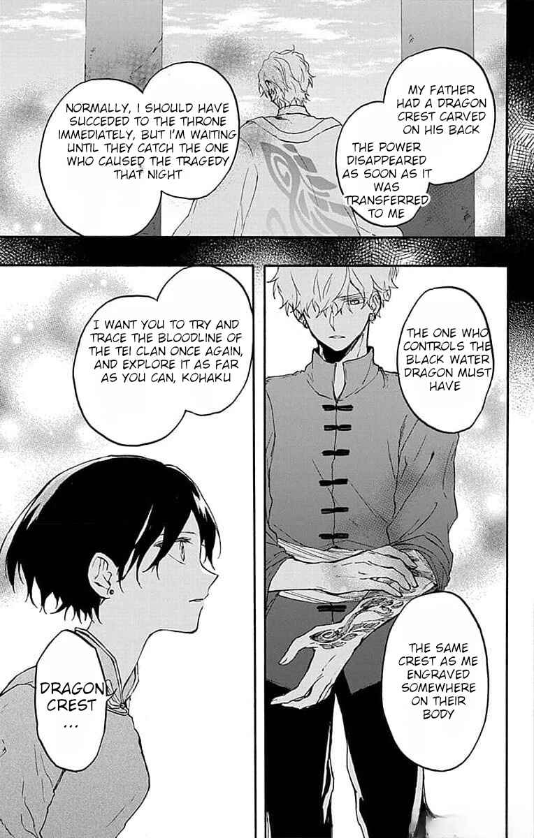 Page 27 Chapter 5 Ryuu Ou no Kagehime