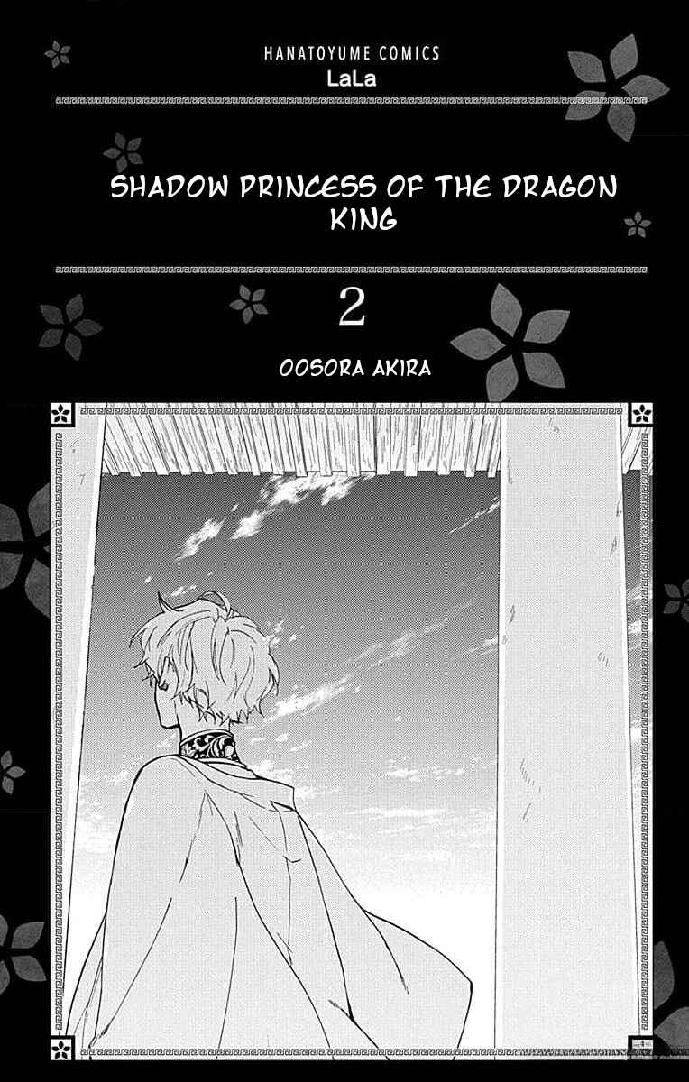 Page 3 Chapter 5 Ryuu Ou no Kagehime
