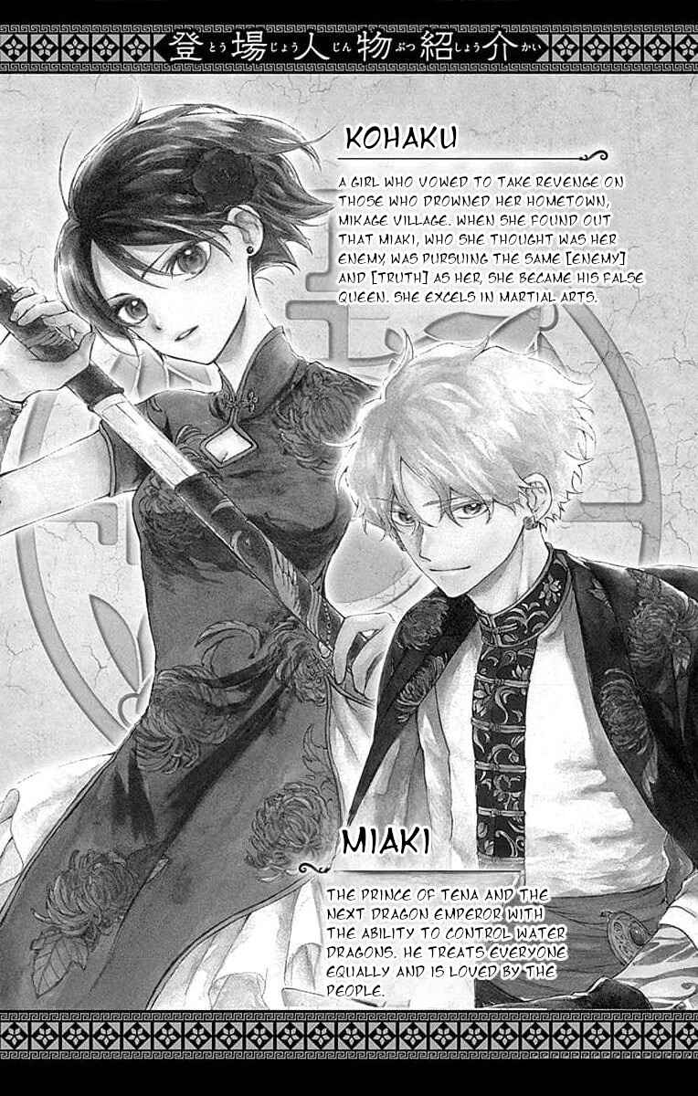 Page 4 Chapter 5 Ryuu Ou no Kagehime