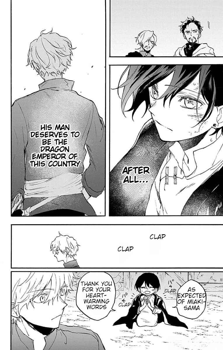 Page 42 Chapter 5 Ryuu Ou no Kagehime