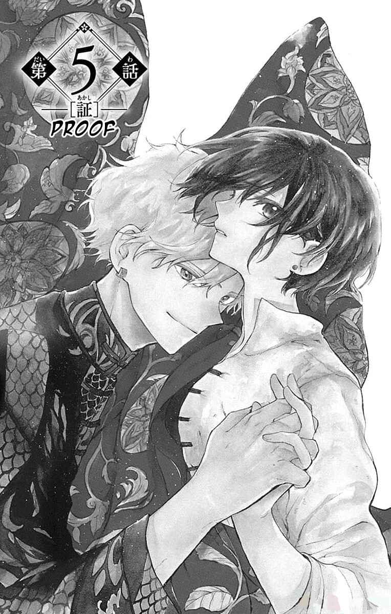 Page 7 Chapter 5 Ryuu Ou no Kagehime