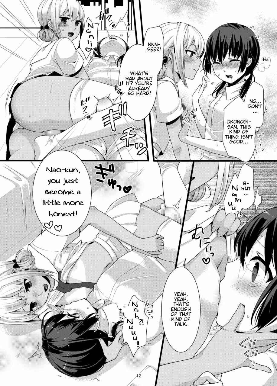 Page 12 Chapter Unknown_ec30 ChocoLove