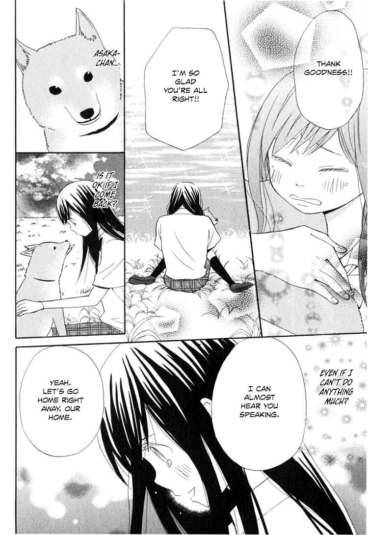 Page 33 Chapter 3 Ano Ko to Boku no Ie