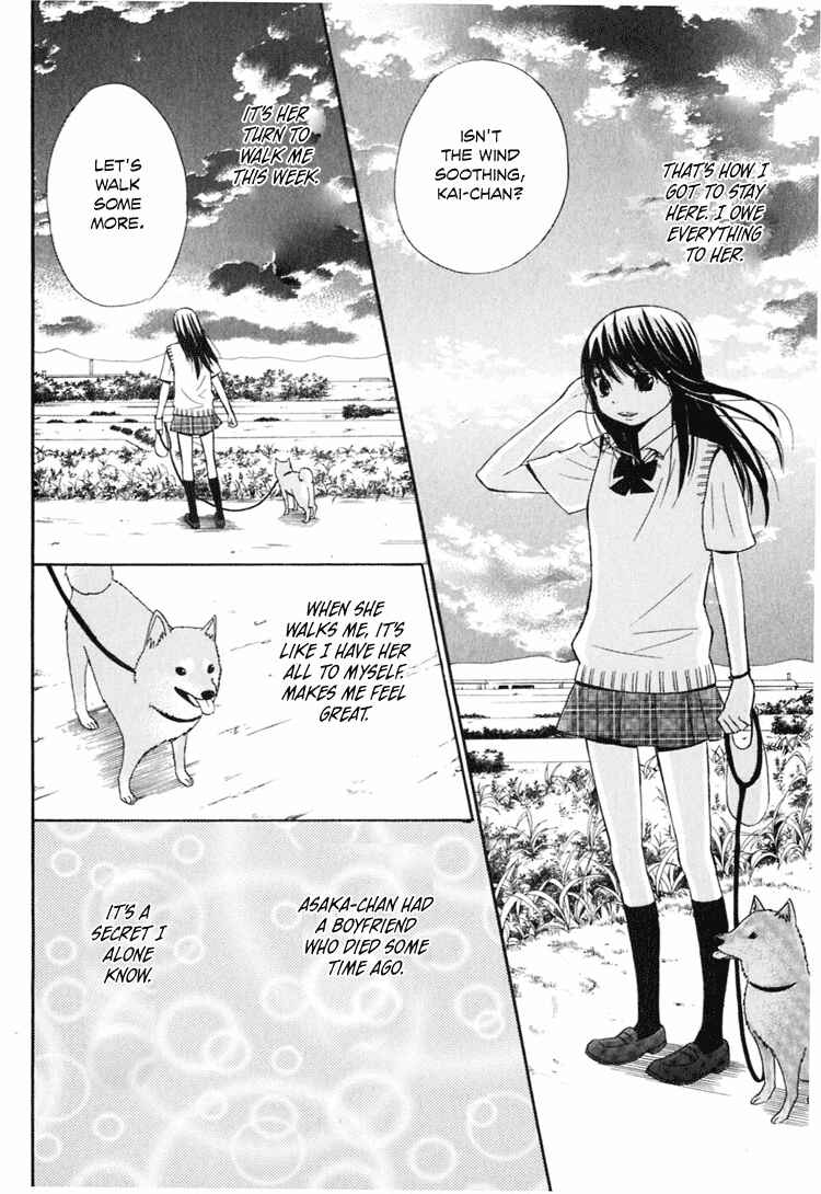 Page 7 Chapter 3 Ano Ko to Boku no Ie