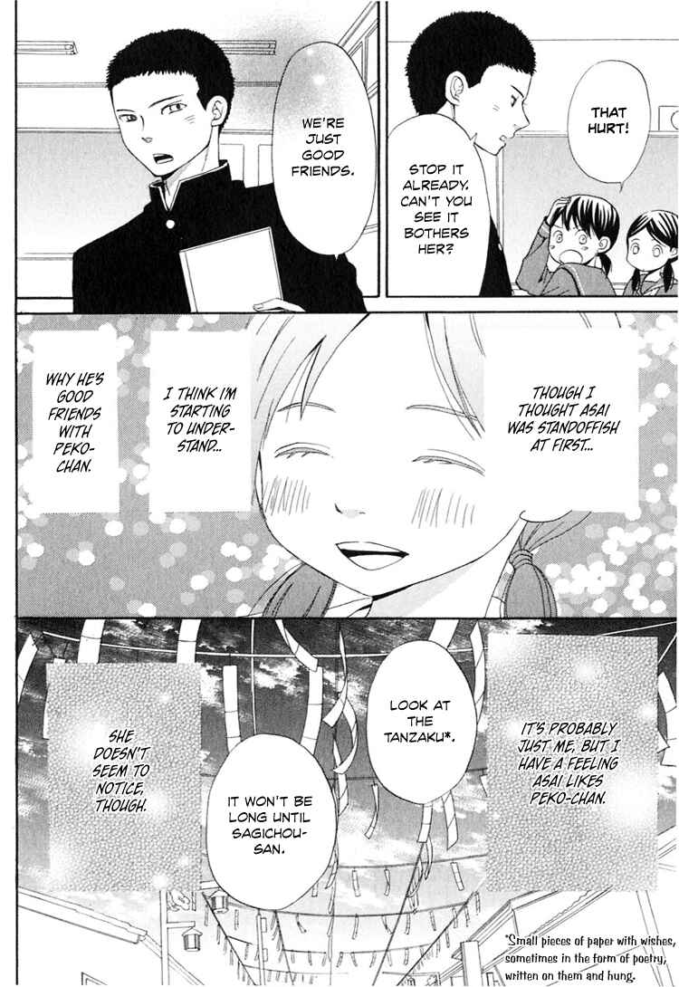 Page 21 Chapter 4 Ano Ko to Boku no Ie