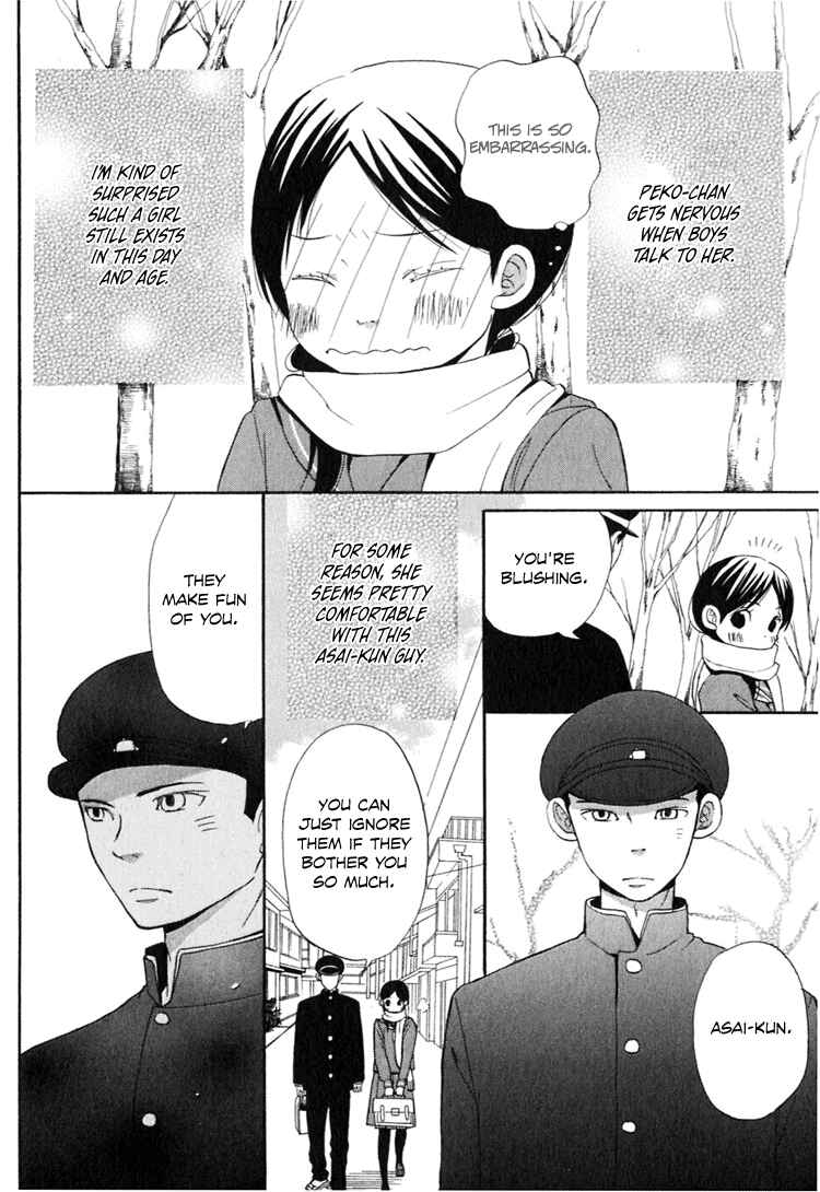 Page 5 Chapter 4 Ano Ko to Boku no Ie