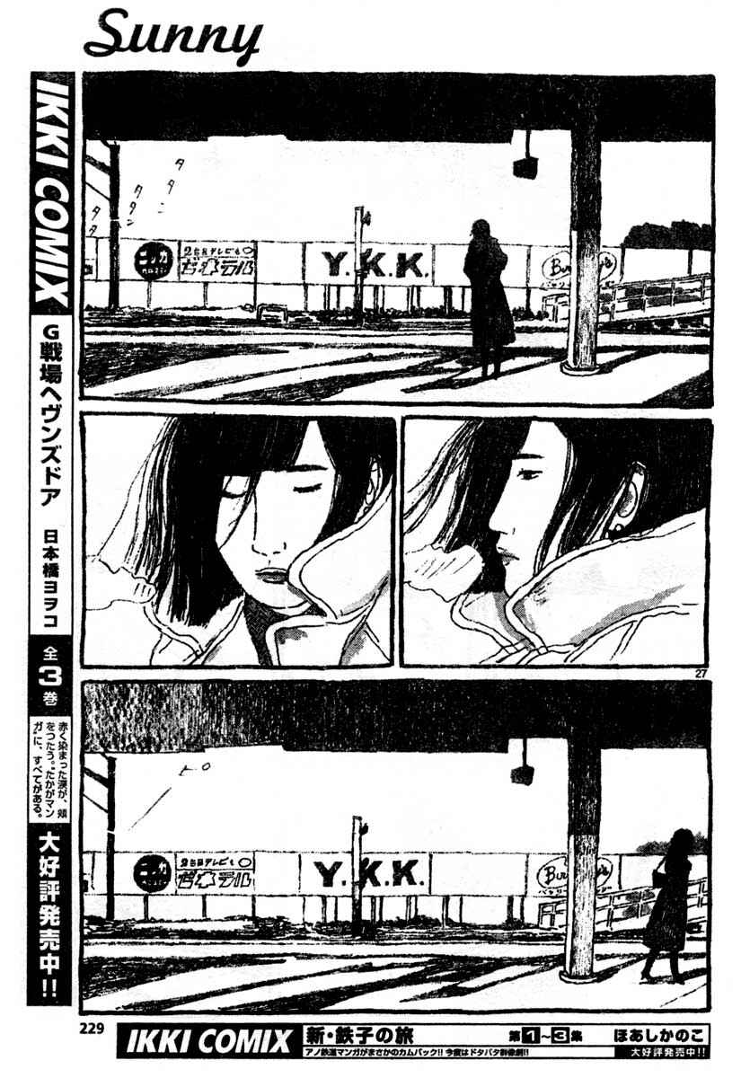 Page 27 Chapter 12 Sunny