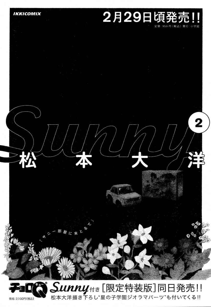 Page 33 Chapter 12 Sunny