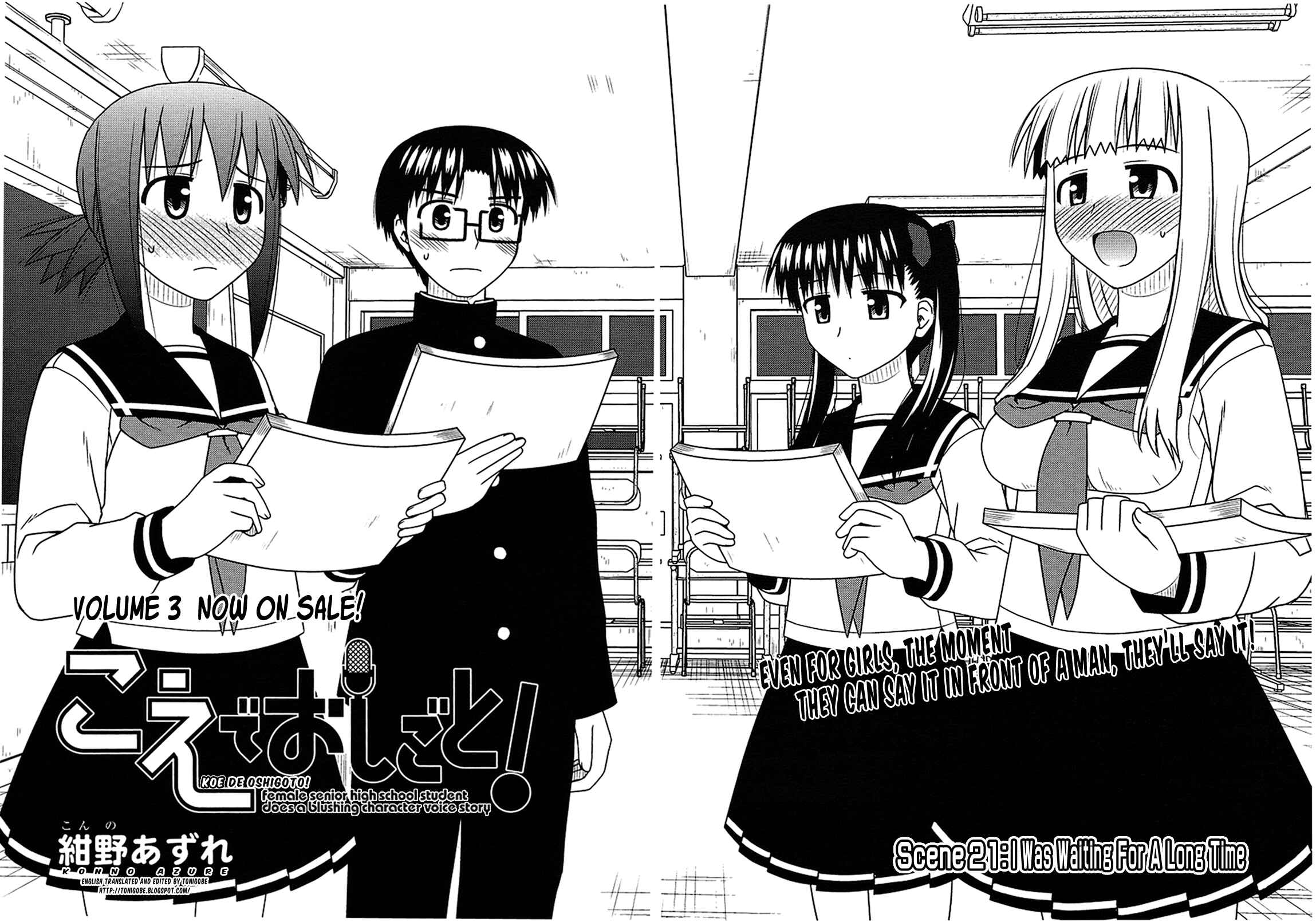 Page 3 Chapter 21 Koe de Oshigoto!