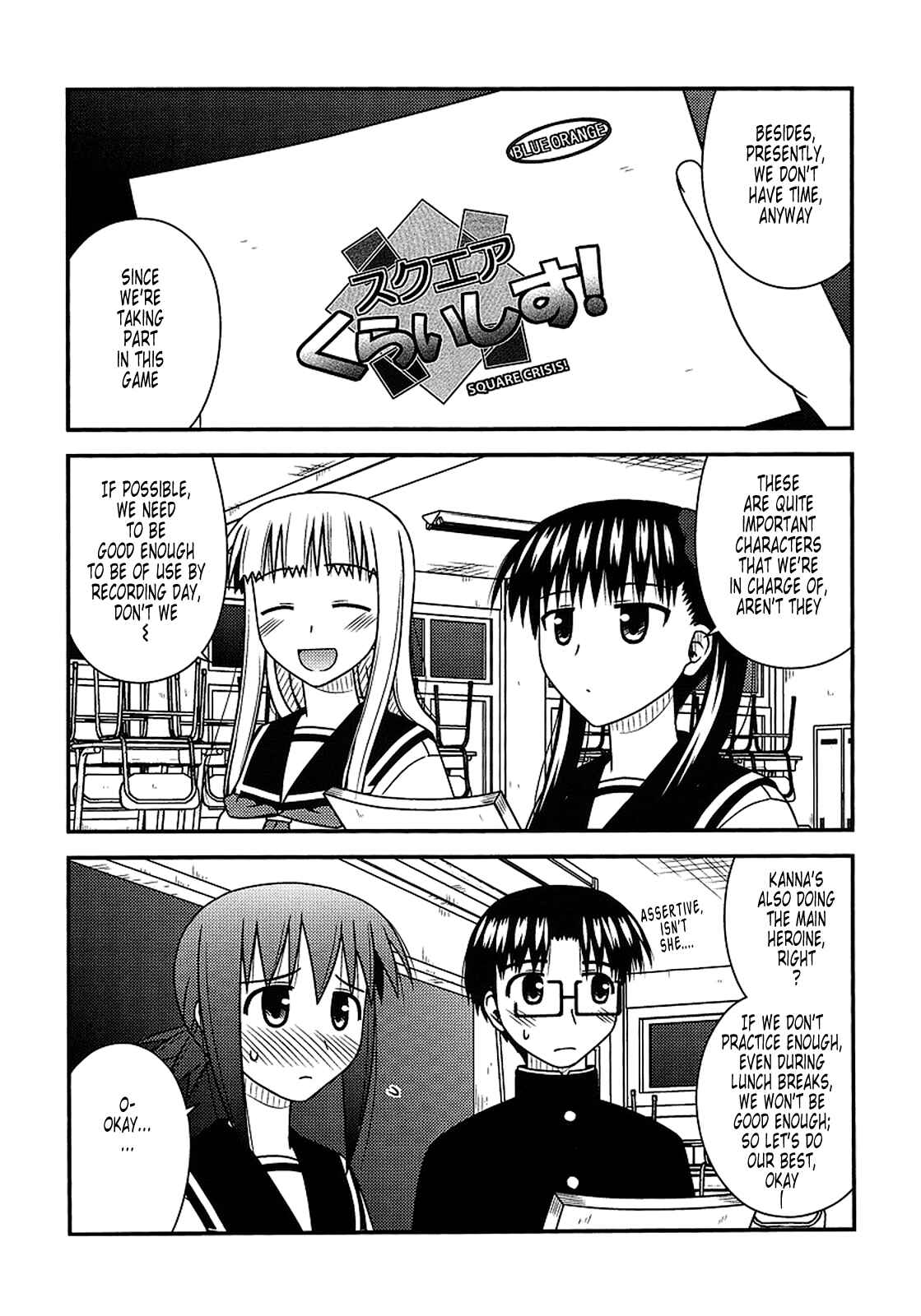 Page 5 Chapter 21 Koe de Oshigoto!