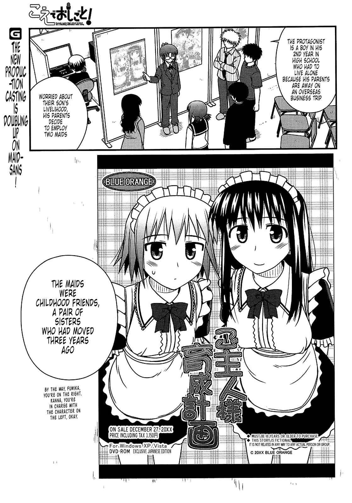 Page 1 Chapter 15 Koe de Oshigoto!