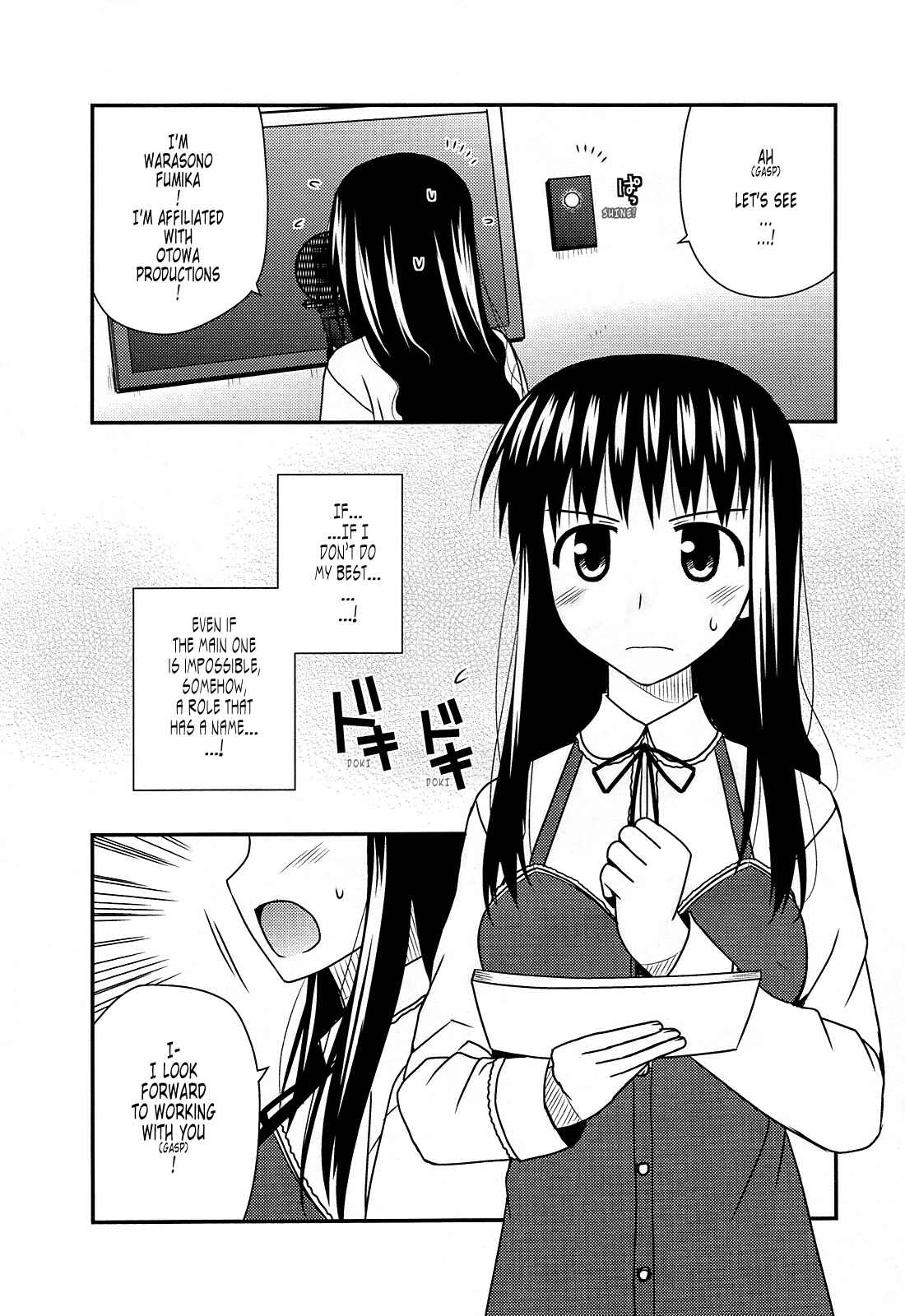 Page 21 Chapter 33 Koe de Oshigoto!