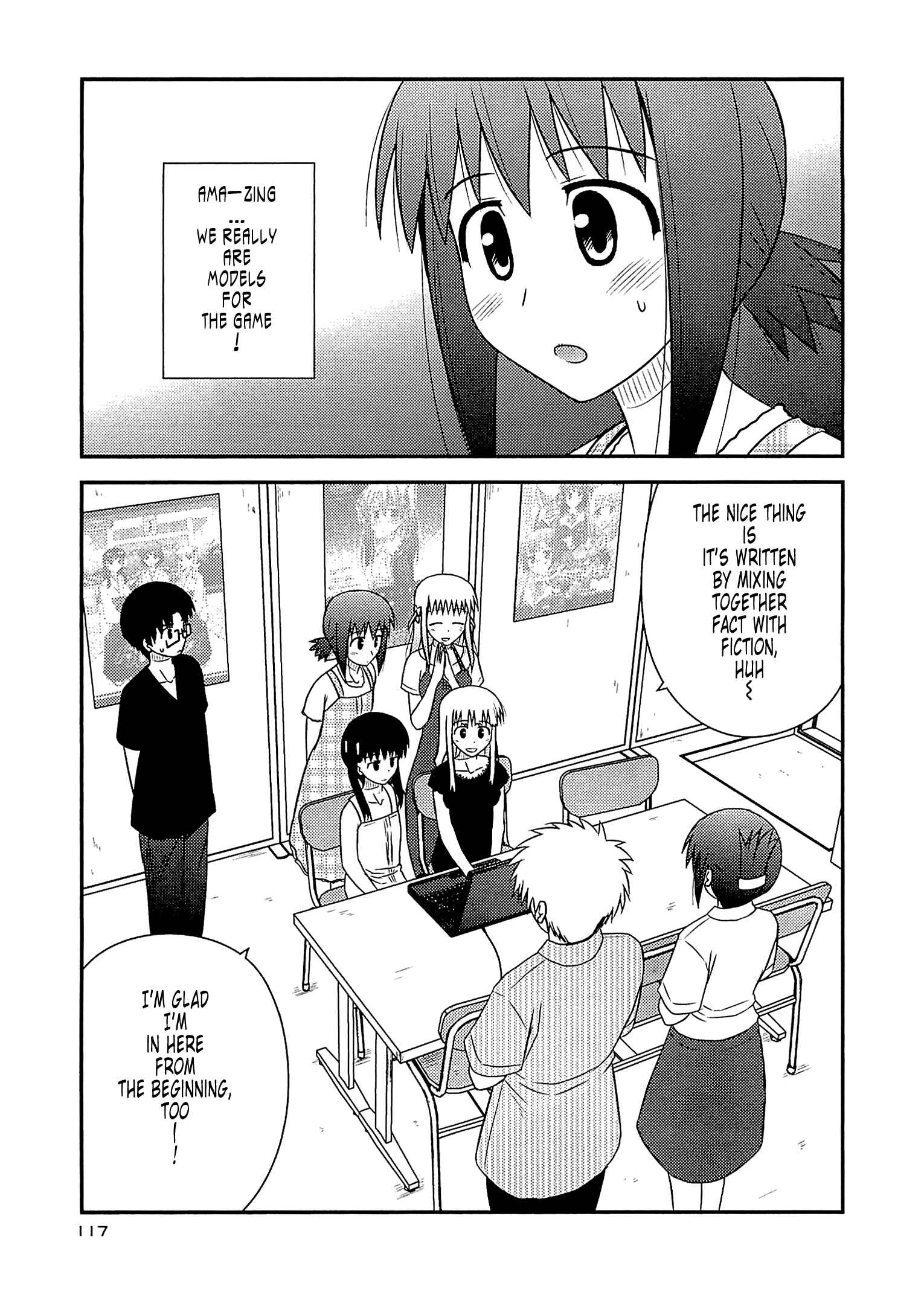 Page 3 Chapter 59 Koe de Oshigoto!