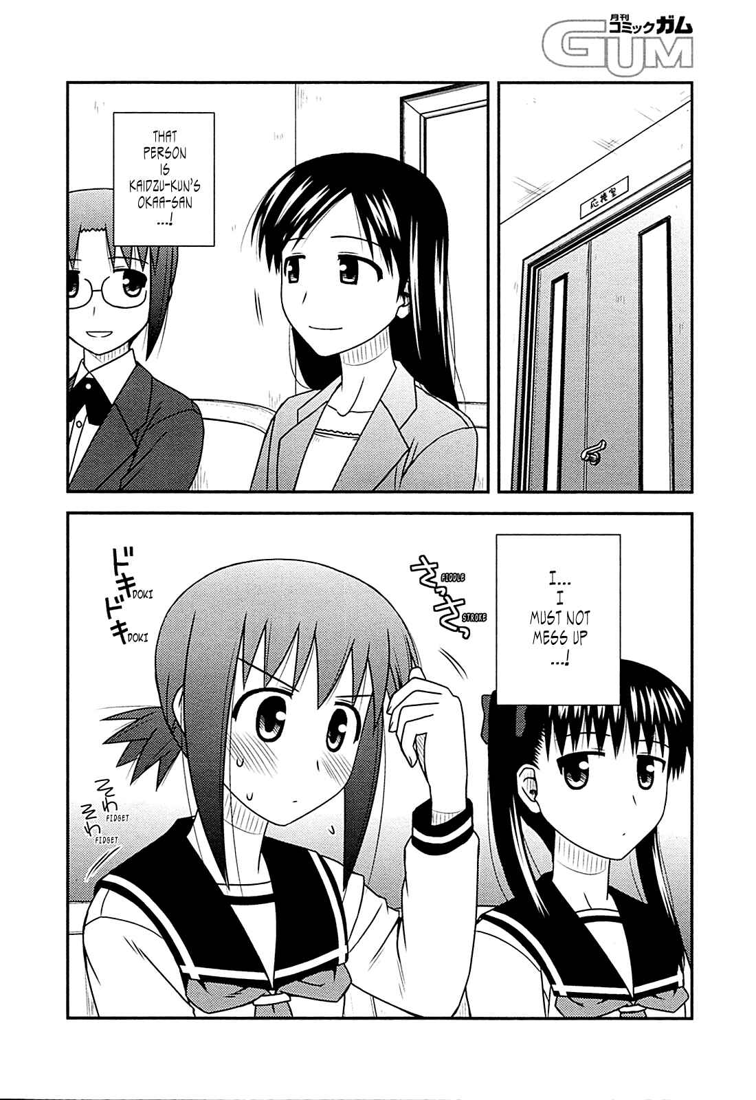 Page 15 Chapter 28 Koe de Oshigoto!
