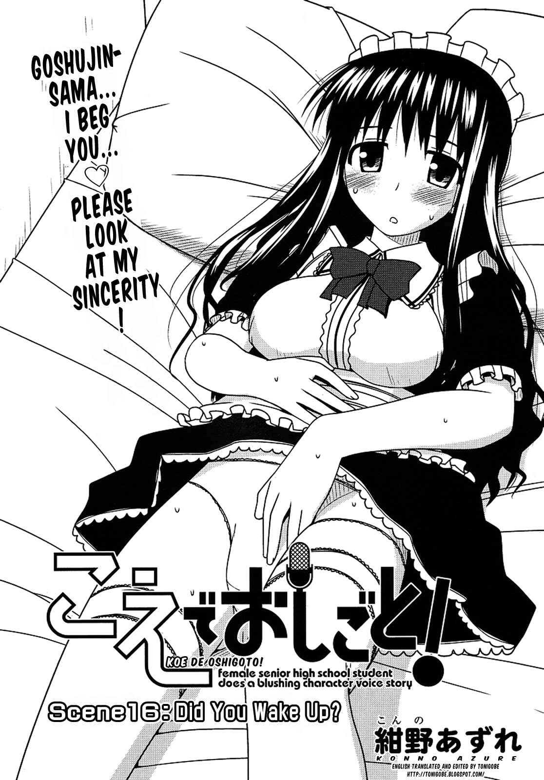 Page 1 Chapter 16 Koe de Oshigoto!