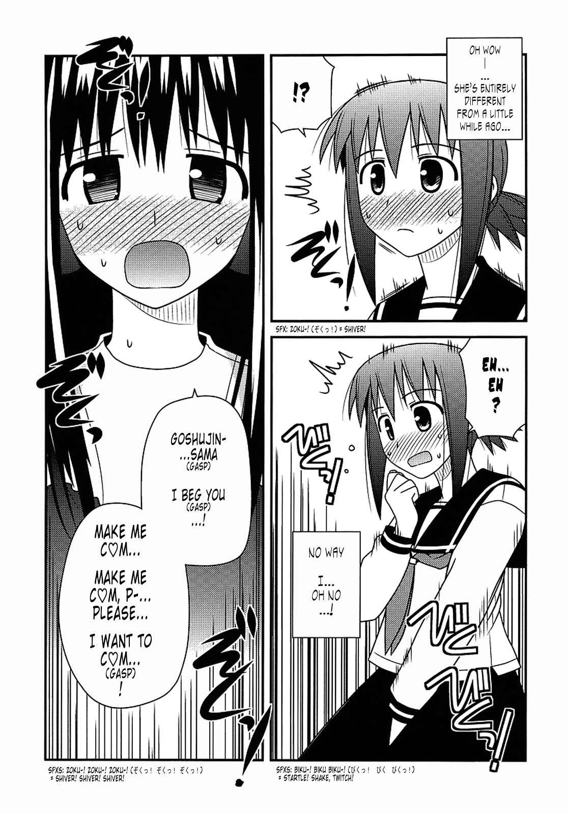 Page 23 Chapter 16 Koe de Oshigoto!