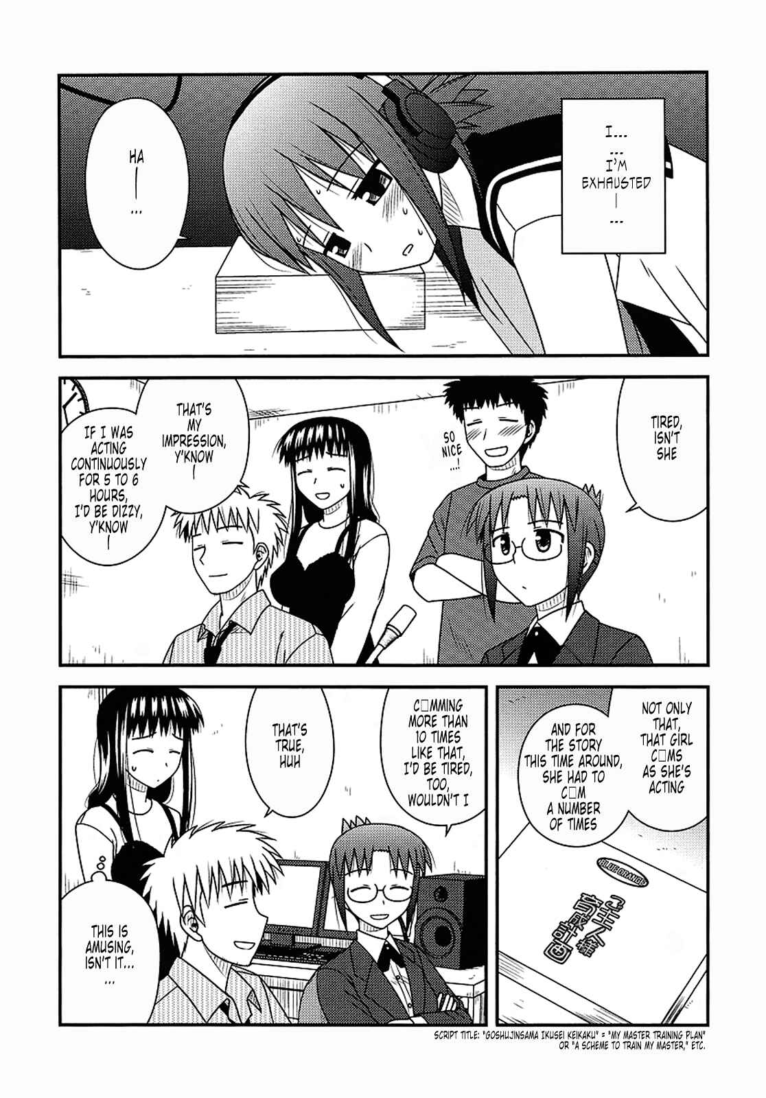 Page 7 Chapter 16 Koe de Oshigoto!