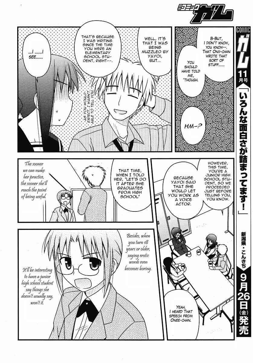 Page 17 Chapter 4 Koe de Oshigoto!