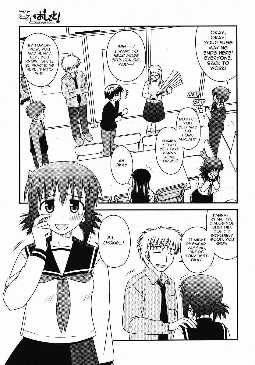 Page 23 Chapter 4 Koe de Oshigoto!