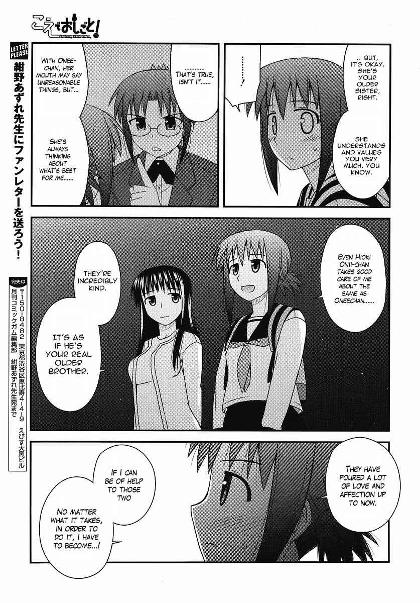 Page 25 Chapter 4 Koe de Oshigoto!