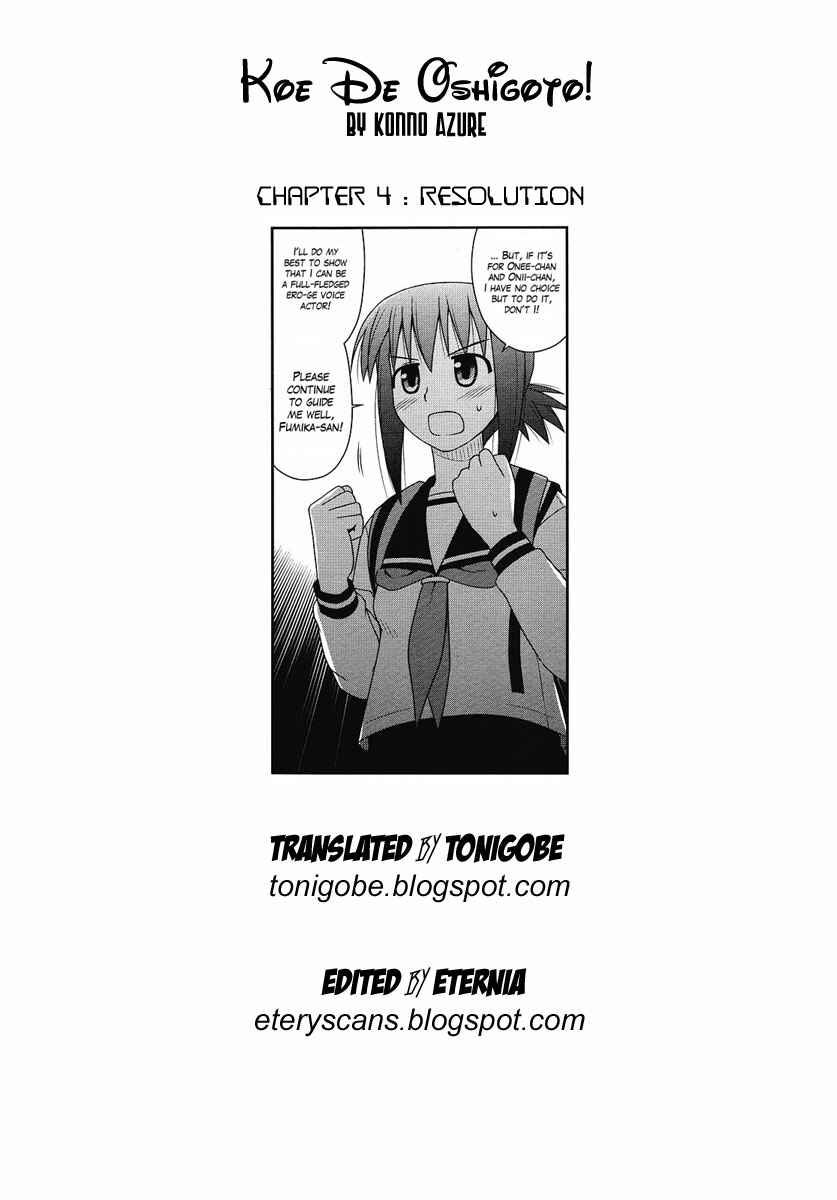 Page 27 Chapter 4 Koe de Oshigoto!