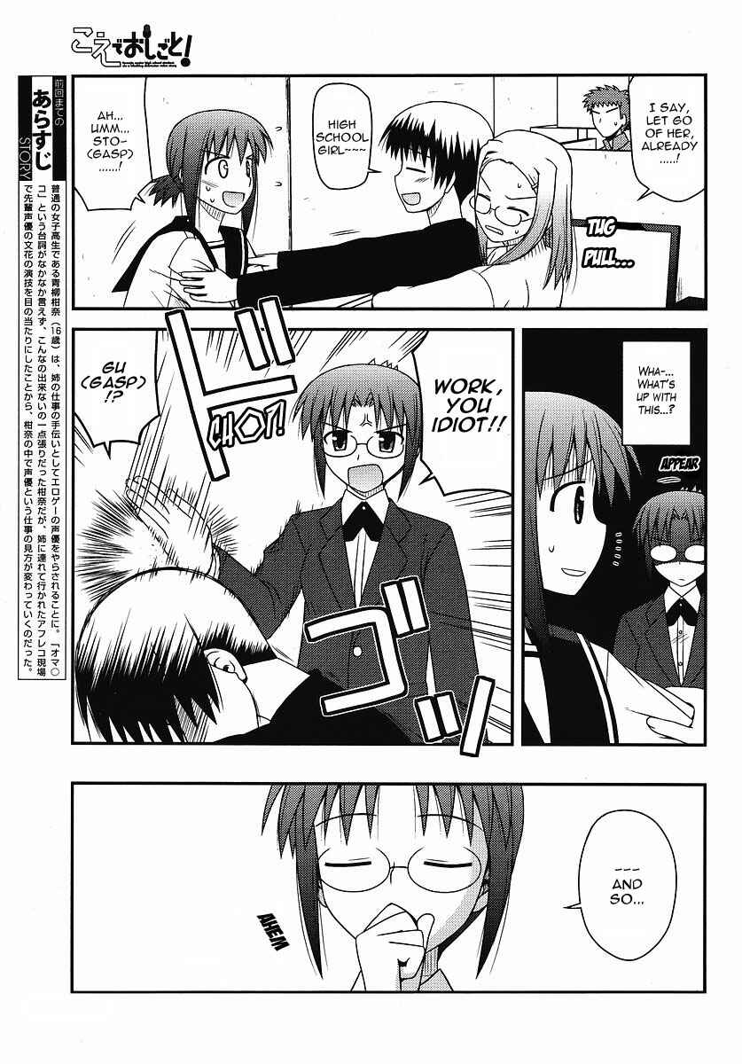 Page 6 Chapter 4 Koe de Oshigoto!