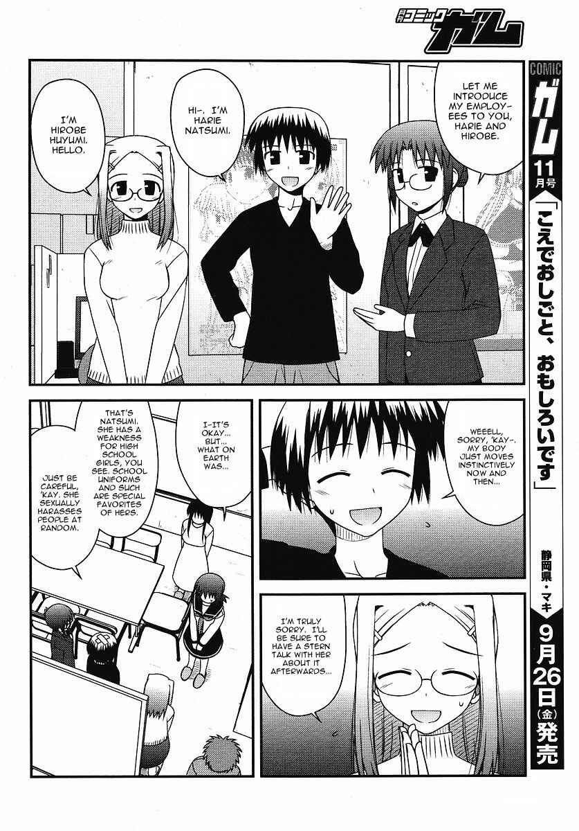 Page 7 Chapter 4 Koe de Oshigoto!