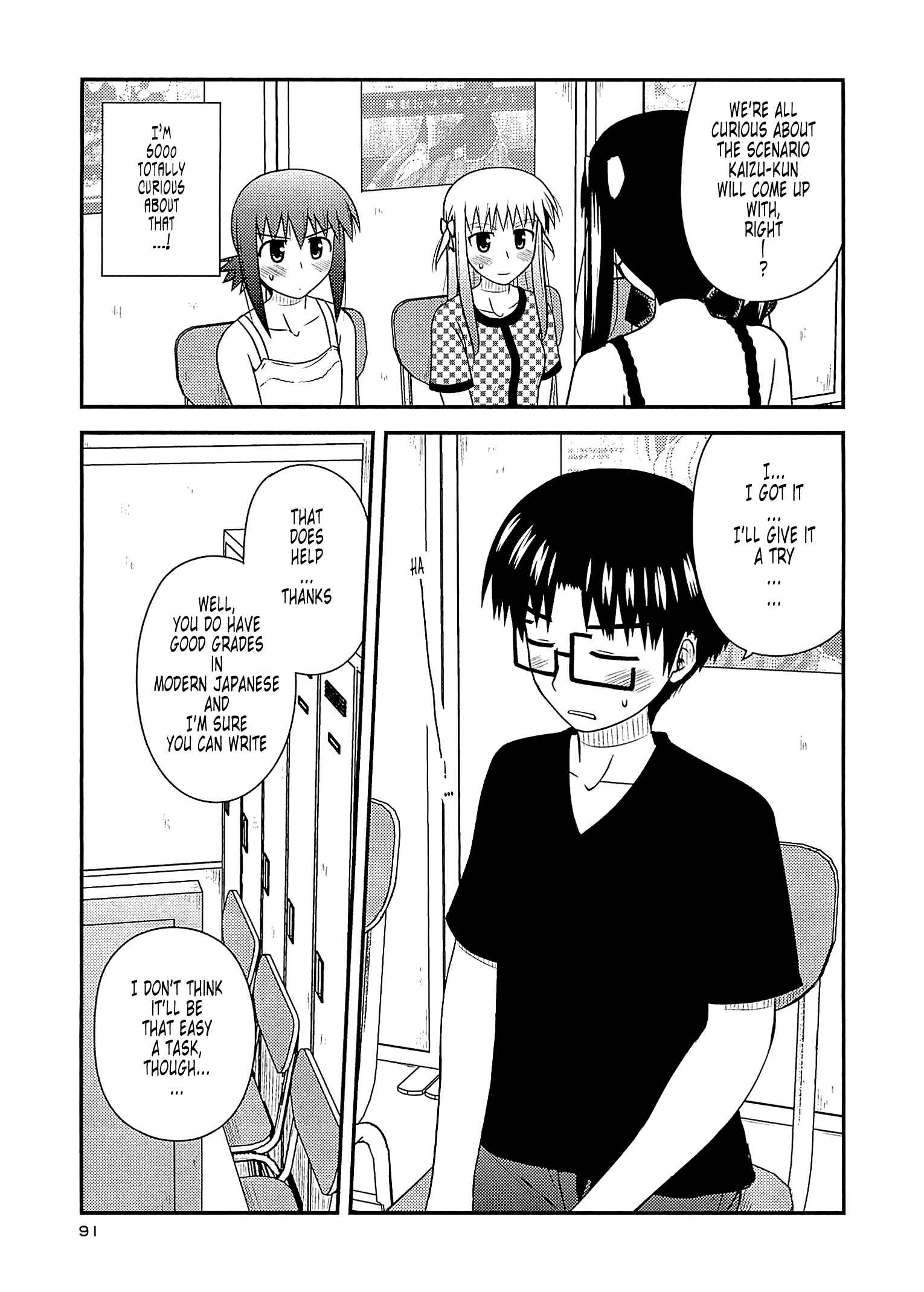 Page 5 Chapter 58 Koe de Oshigoto!