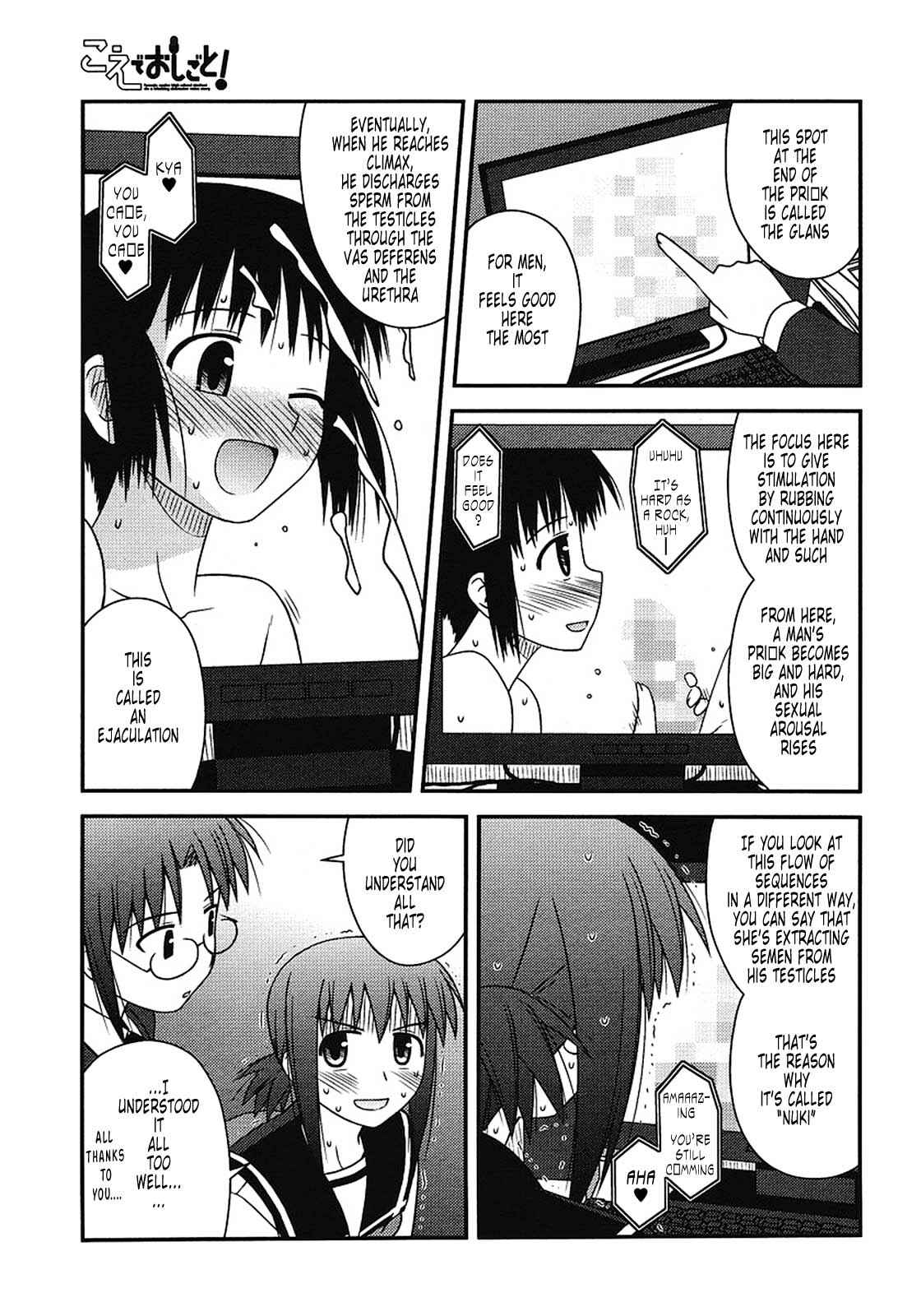 Page 19 Chapter 3 Koe de Oshigoto!