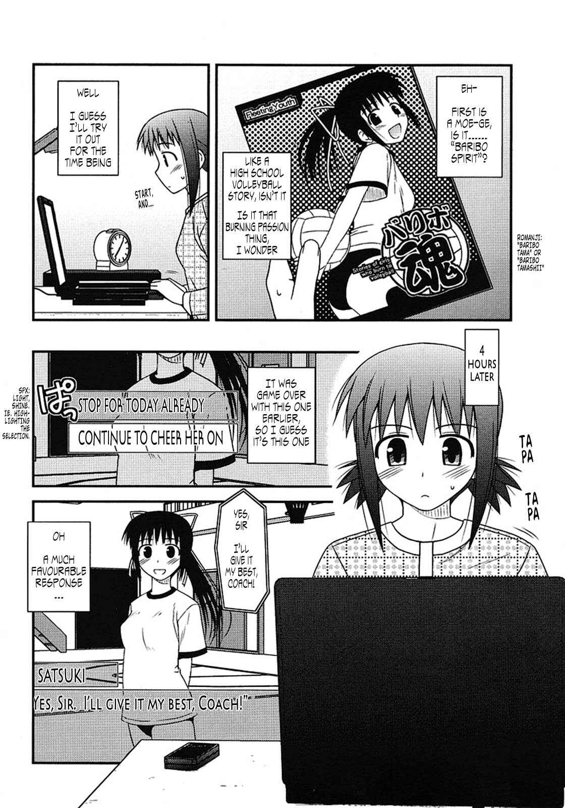 Page 24 Chapter 3 Koe de Oshigoto!