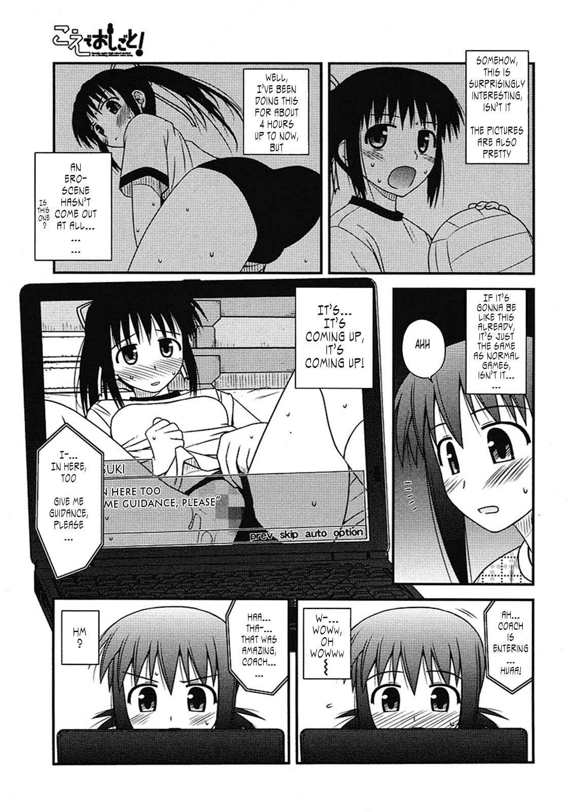 Page 25 Chapter 3 Koe de Oshigoto!